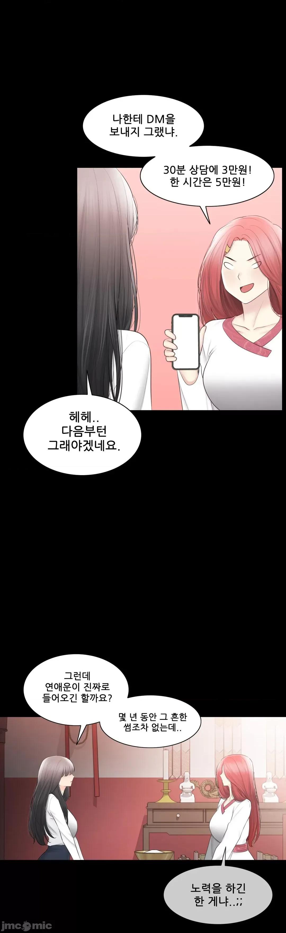 韩文生肉区 触电 109 生肉 第67页