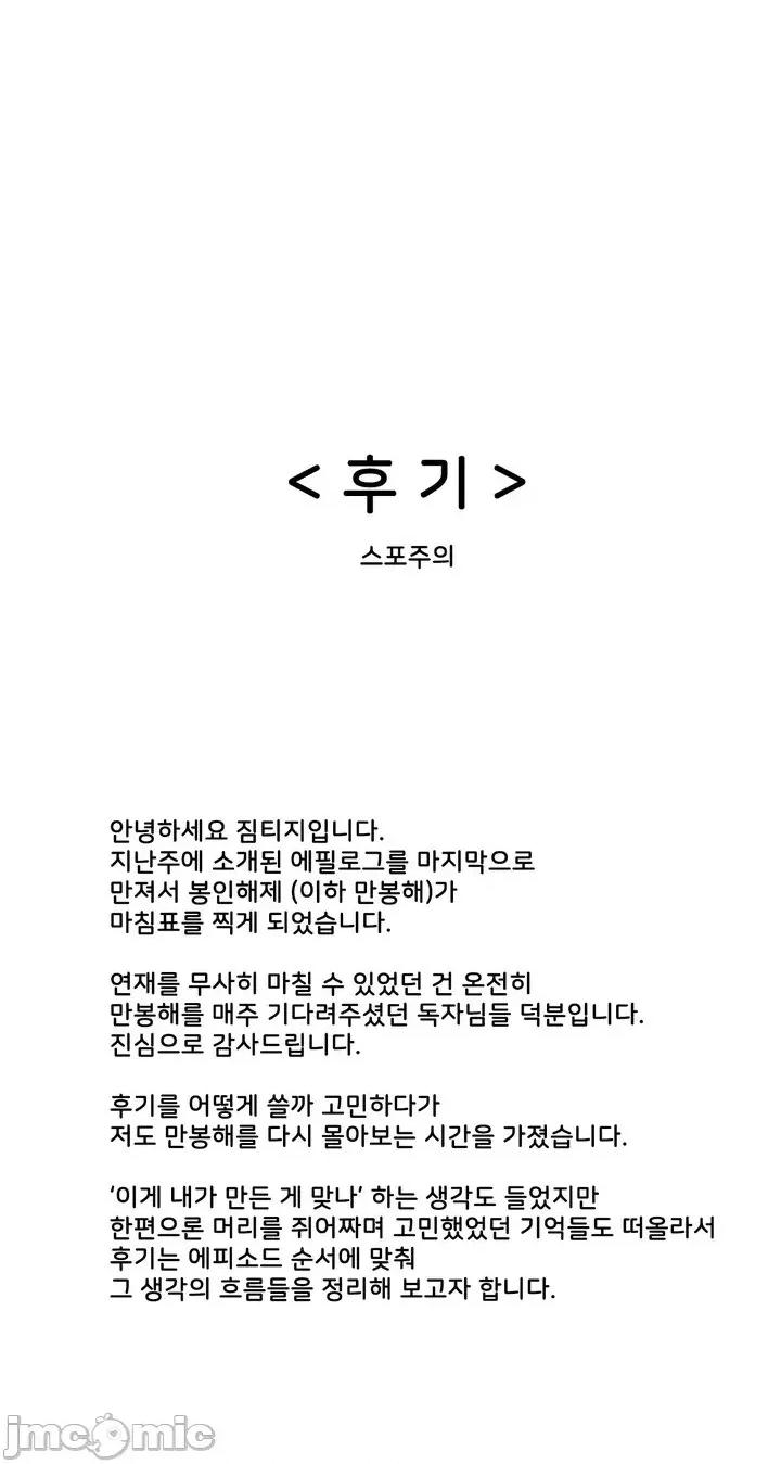 韩文生肉区 触电生肉 后记 第1页