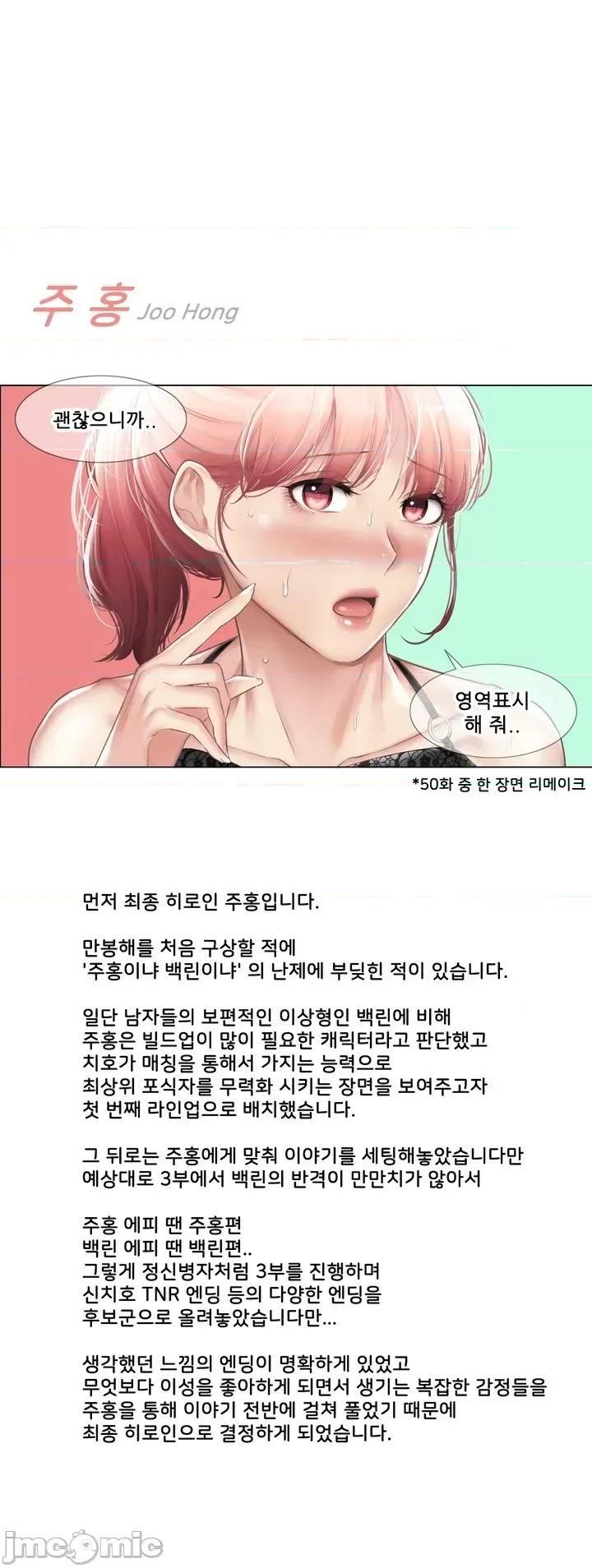 韩文生肉区 触电生肉 后记 第2页