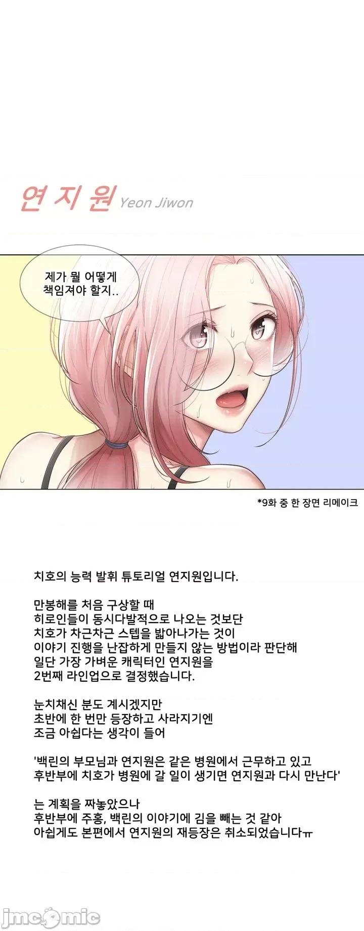 韩文生肉区 触电生肉 后记 第3页