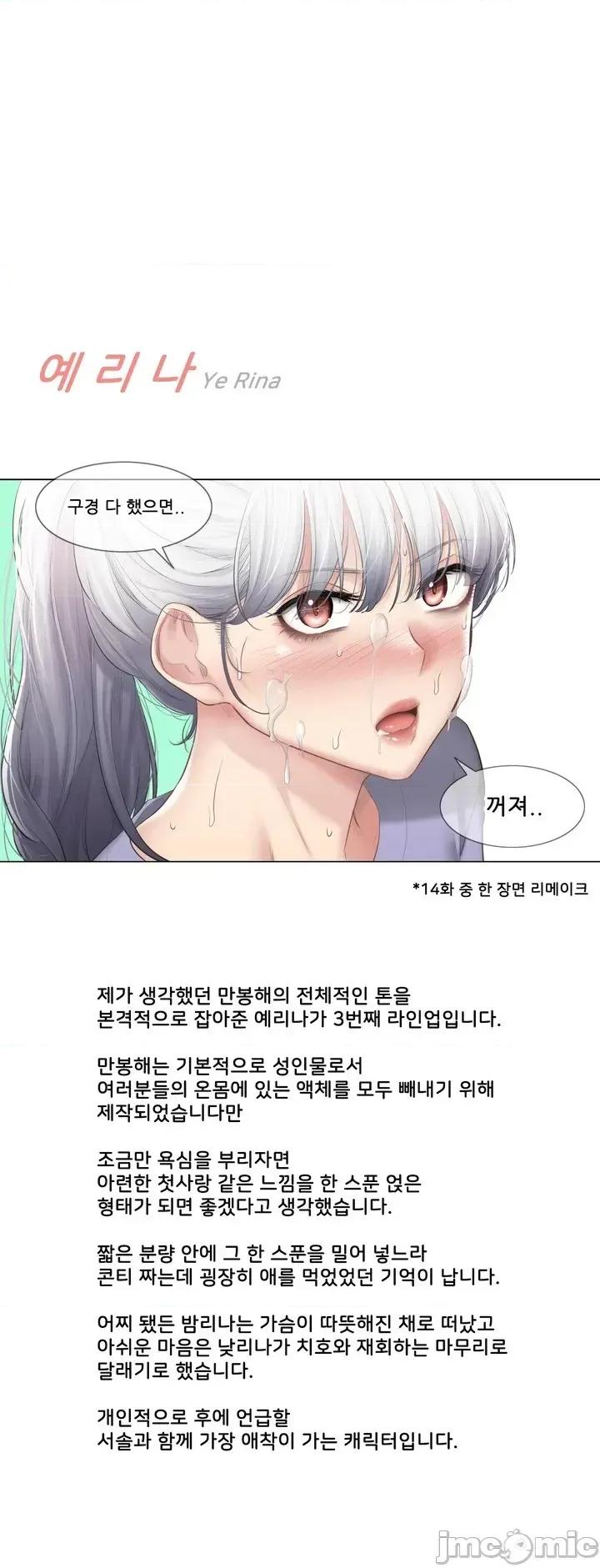 韩文生肉区 触电生肉 后记 第4页