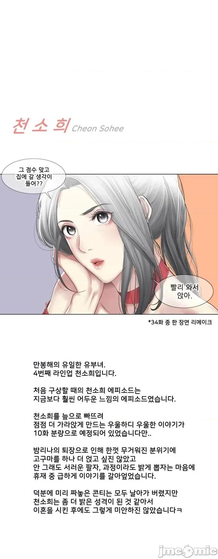 韩文生肉区 触电生肉 后记 第5页