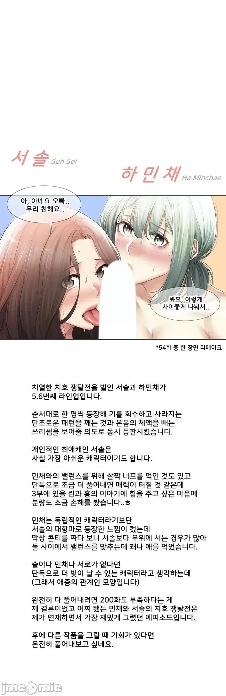 韩文生肉区 触电生肉 后记 第6页