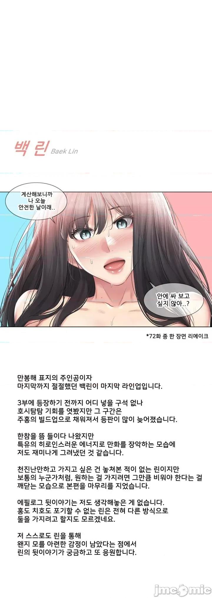 韩文生肉区 触电生肉 后记 第7页