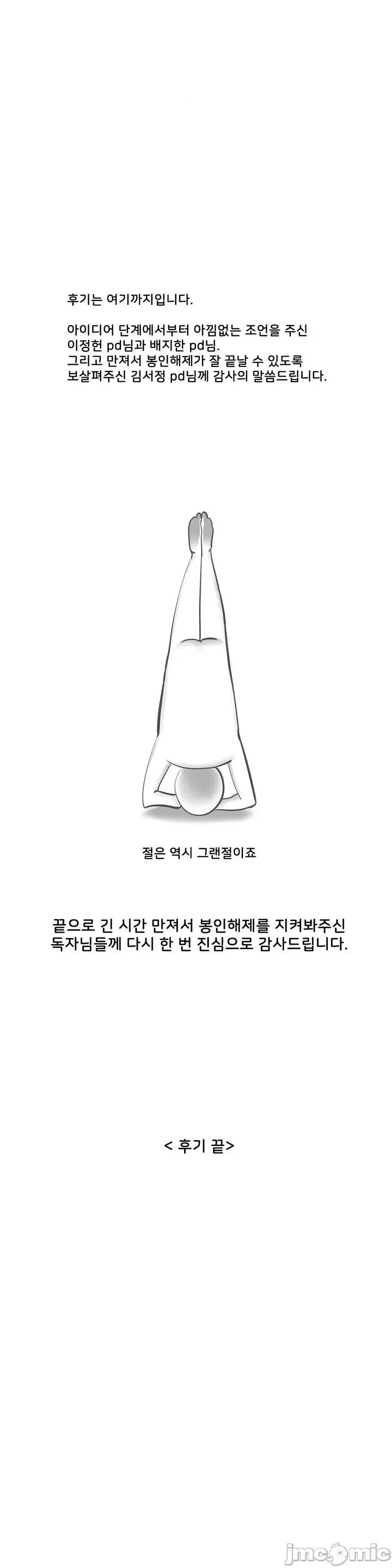 韩文生肉区 触电生肉 后记 第8页
