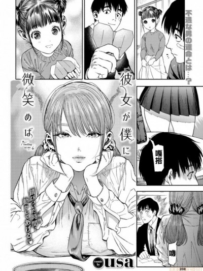 彼女が僕に微笑めば