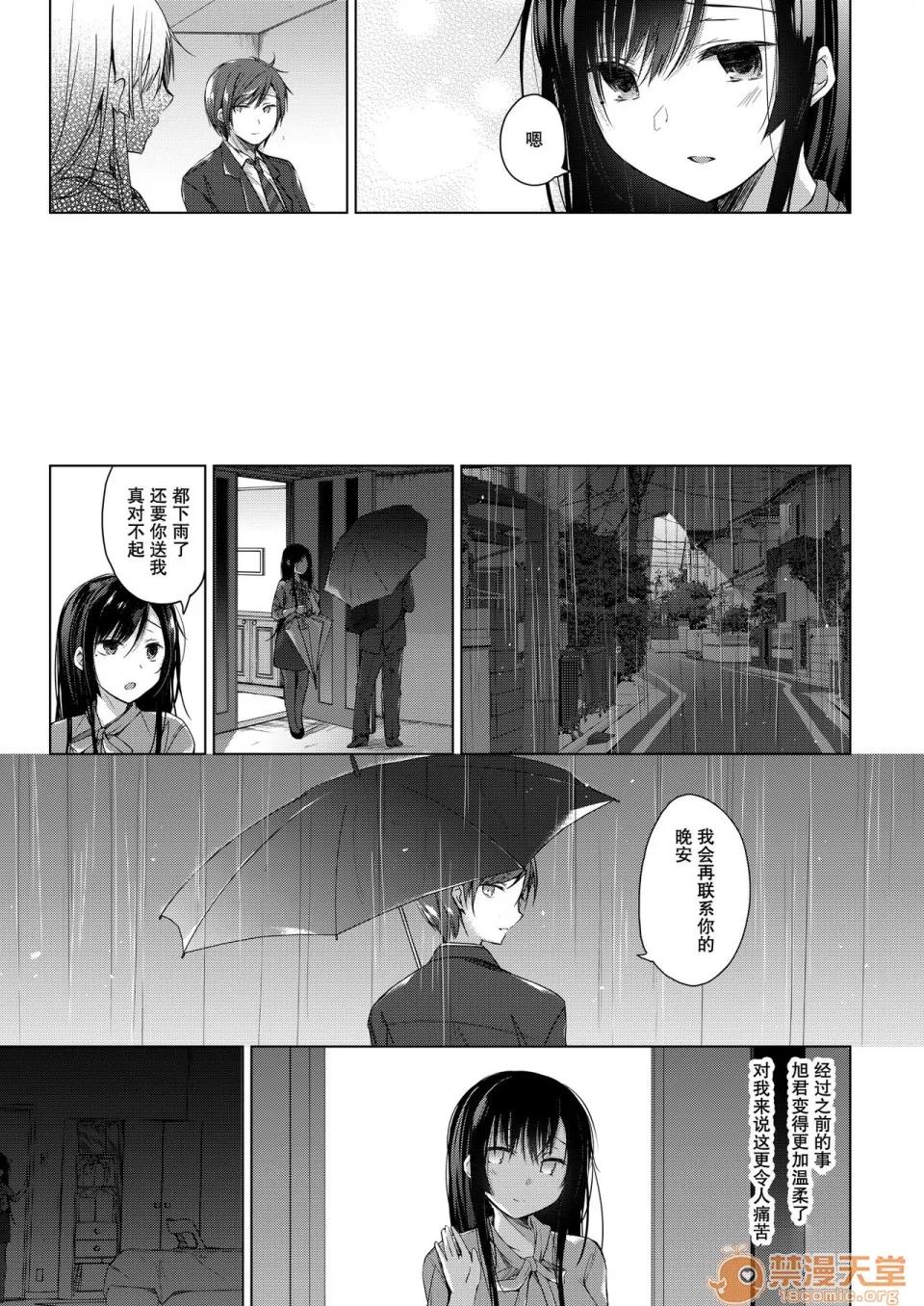 同人作家の僕の彼女は浮气なんてしない。 [亚麻麦汉化] [ひらひら (ひらり)] エロ同人作家の僕の彼女は浮气なんてしない。3 第10页