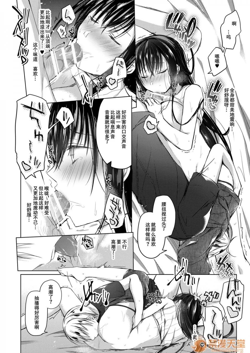同人作家の僕の彼女は浮气なんてしない。 [亚麻麦汉化] [ひらひら (ひらり)] エロ同人作家の僕の彼女は浮气なんてしない。3 第33页