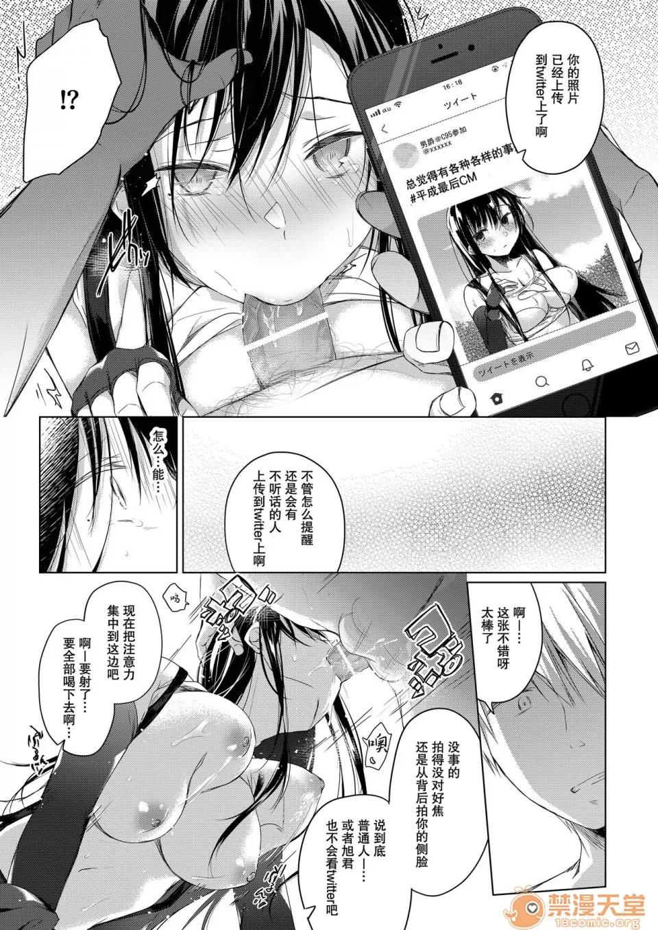 同人作家の僕の彼女は浮气なんてしない。 [亚麻麦汉化] [ひらひら (ひらり)] エロ同人作家の僕の彼女は浮气なんてしない。4 第32页