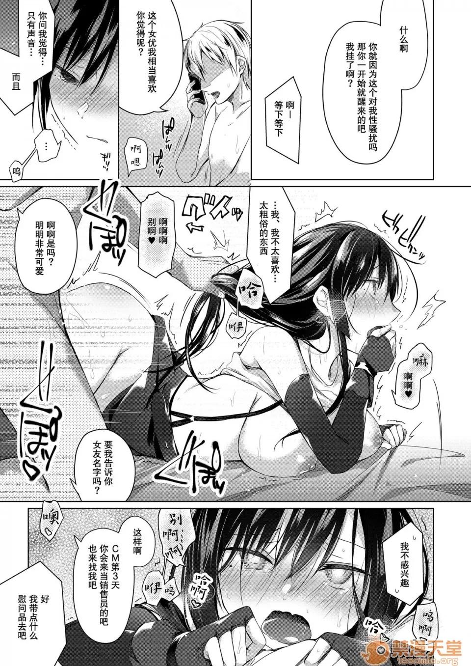 同人作家の僕の彼女は浮气なんてしない。 [亚麻麦汉化] [ひらひら (ひらり)] エロ同人作家の僕の彼女は浮气なんてしない。4 第46页