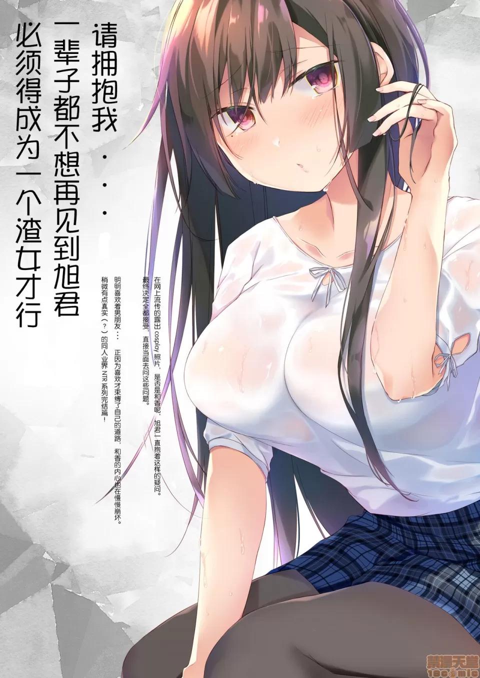 同人作家の僕の彼女は浮气なんてしない。 [绅士仓库&Lolipoi联合汉化] [ひらひら (ひらり)] エロ同人作家の僕の彼女は浮气なんてしない。5 [中国翻译] [DL版] 第3页