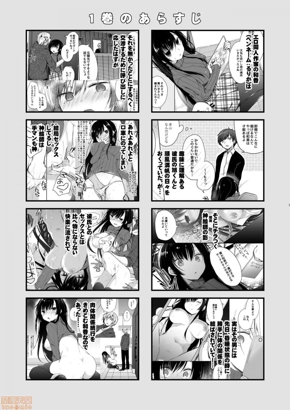 同人作家の僕の彼女は浮气なんてしない。 [绅士仓库&Lolipoi联合汉化] [ひらひら (ひらり)] エロ同人作家の僕の彼女は浮气なんてしない。5 [中国翻译] [DL版] 第5页