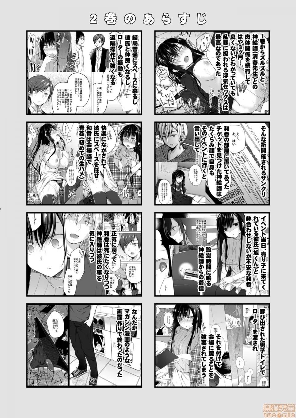 同人作家の僕の彼女は浮气なんてしない。 [绅士仓库&Lolipoi联合汉化] [ひらひら (ひらり)] エロ同人作家の僕の彼女は浮气なんてしない。5 [中国翻译] [DL版] 第6页