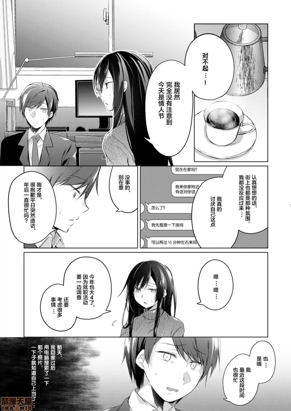 同人作家の僕の彼女は浮气なんてしない。 [绅士仓库&Lolipoi联合汉化] [ひらひら (ひらり)] エロ同人作家の僕の彼女は浮气なんてしない。5 [中国翻译] [DL版] 第9页