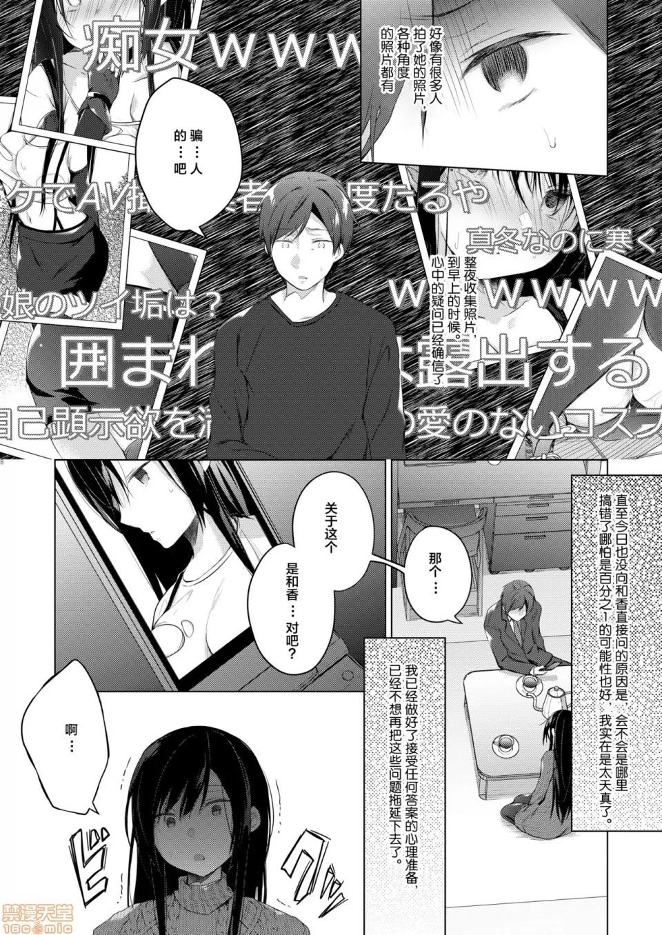同人作家の僕の彼女は浮气なんてしない。 [绅士仓库&Lolipoi联合汉化] [ひらひら (ひらり)] エロ同人作家の僕の彼女は浮气なんてしない。5 [中国翻译] [DL版] 第10页