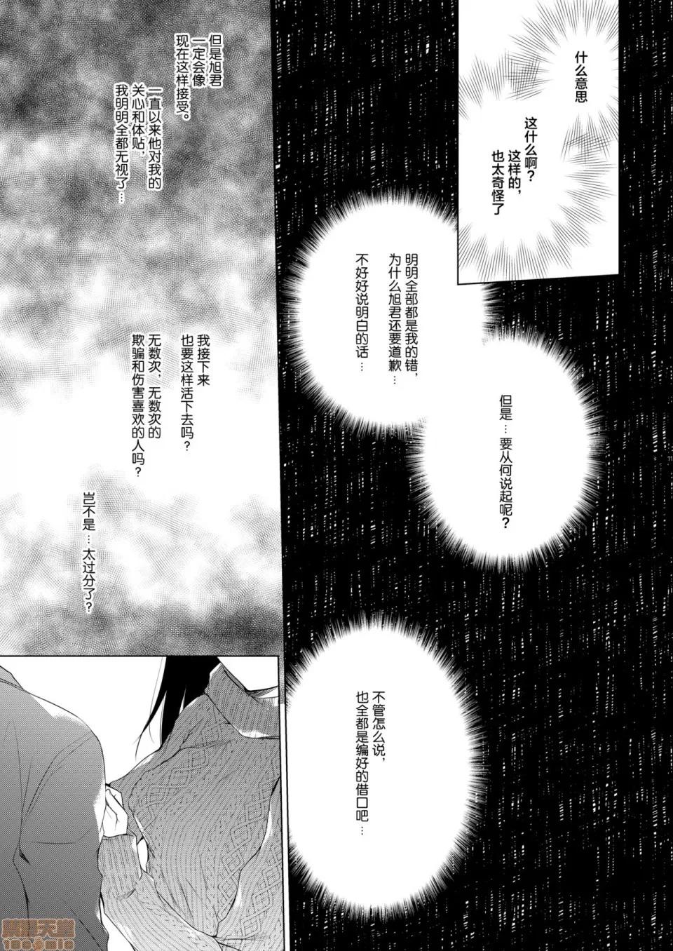 同人作家の僕の彼女は浮气なんてしない。 [绅士仓库&Lolipoi联合汉化] [ひらひら (ひらり)] エロ同人作家の僕の彼女は浮气なんてしない。5 [中国翻译] [DL版] 第13页