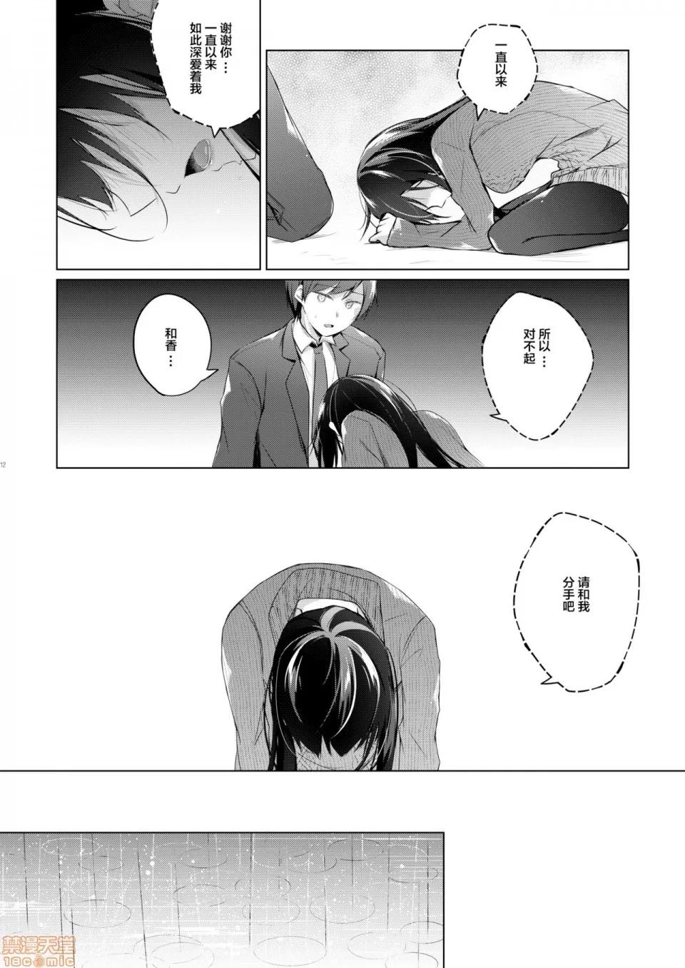 同人作家の僕の彼女は浮气なんてしない。 [绅士仓库&Lolipoi联合汉化] [ひらひら (ひらり)] エロ同人作家の僕の彼女は浮气なんてしない。5 [中国翻译] [DL版] 第14页