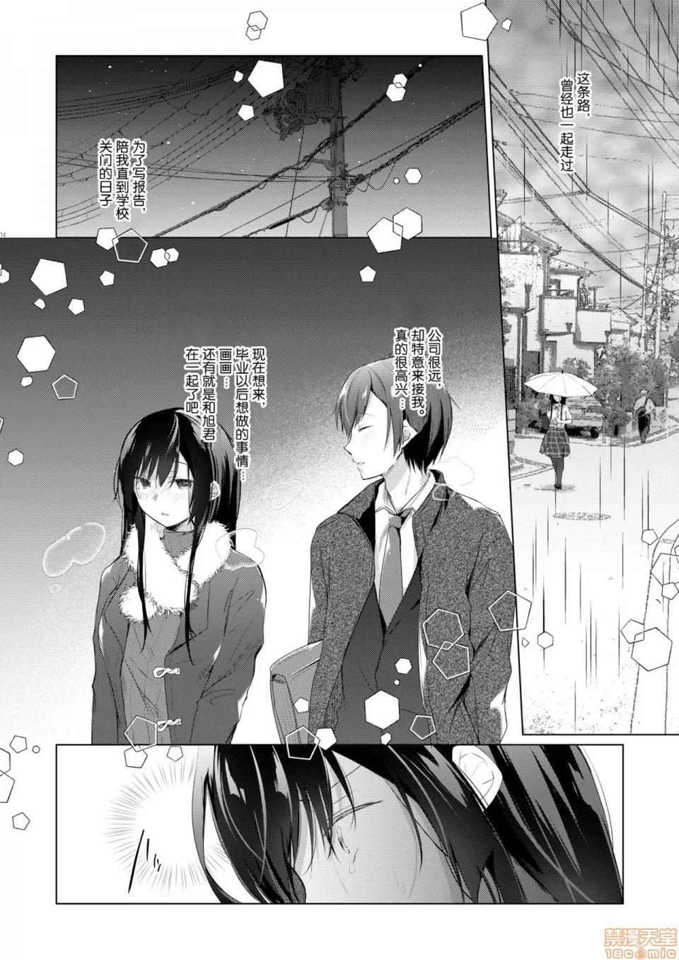 同人作家の僕の彼女は浮气なんてしない。 [绅士仓库&Lolipoi联合汉化] [ひらひら (ひらり)] エロ同人作家の僕の彼女は浮气なんてしない。5 [中国翻译] [DL版] 第16页