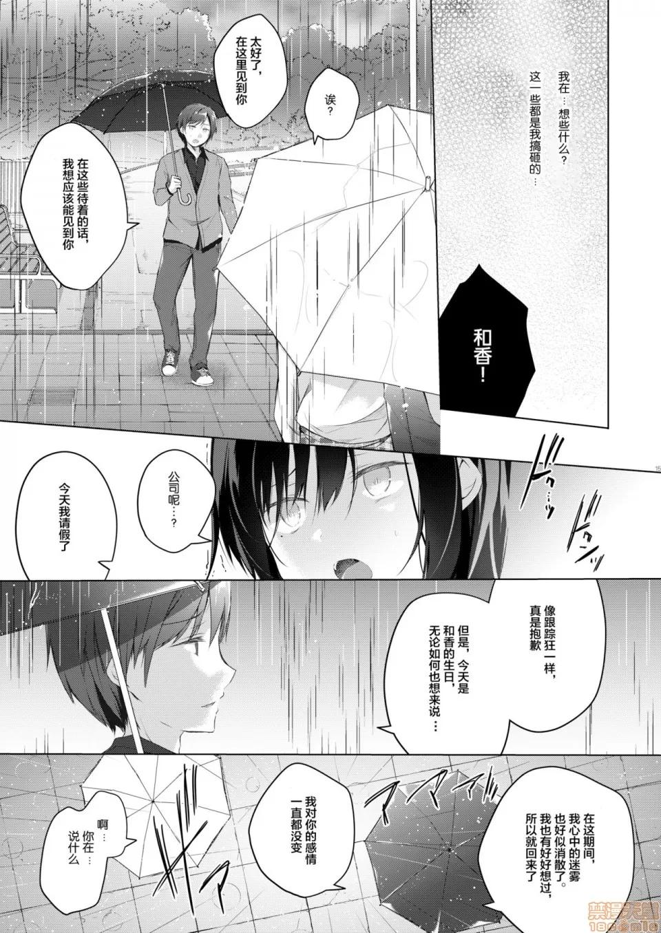 同人作家の僕の彼女は浮气なんてしない。 [绅士仓库&Lolipoi联合汉化] [ひらひら (ひらり)] エロ同人作家の僕の彼女は浮气なんてしない。5 [中国翻译] [DL版] 第17页