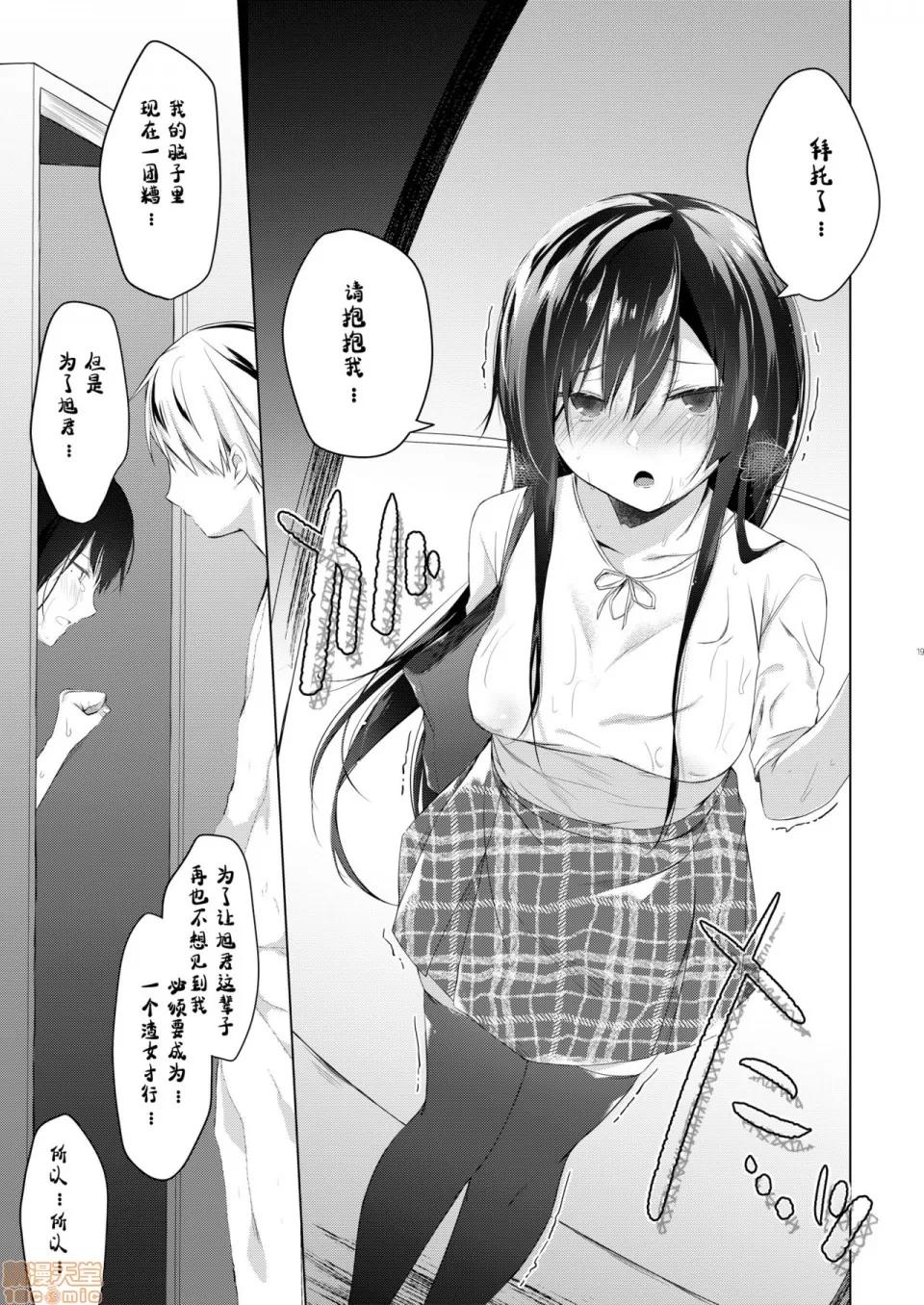 同人作家の僕の彼女は浮气なんてしない。 [绅士仓库&Lolipoi联合汉化] [ひらひら (ひらり)] エロ同人作家の僕の彼女は浮气なんてしない。5 [中国翻译] [DL版] 第21页
