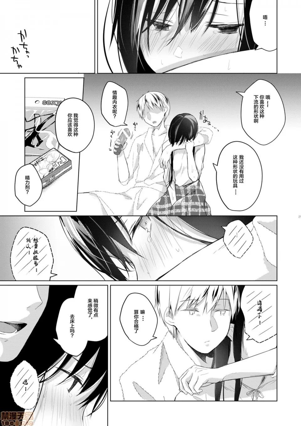 同人作家の僕の彼女は浮气なんてしない。 [绅士仓库&Lolipoi联合汉化] [ひらひら (ひらり)] エロ同人作家の僕の彼女は浮气なんてしない。5 [中国翻译] [DL版] 第23页