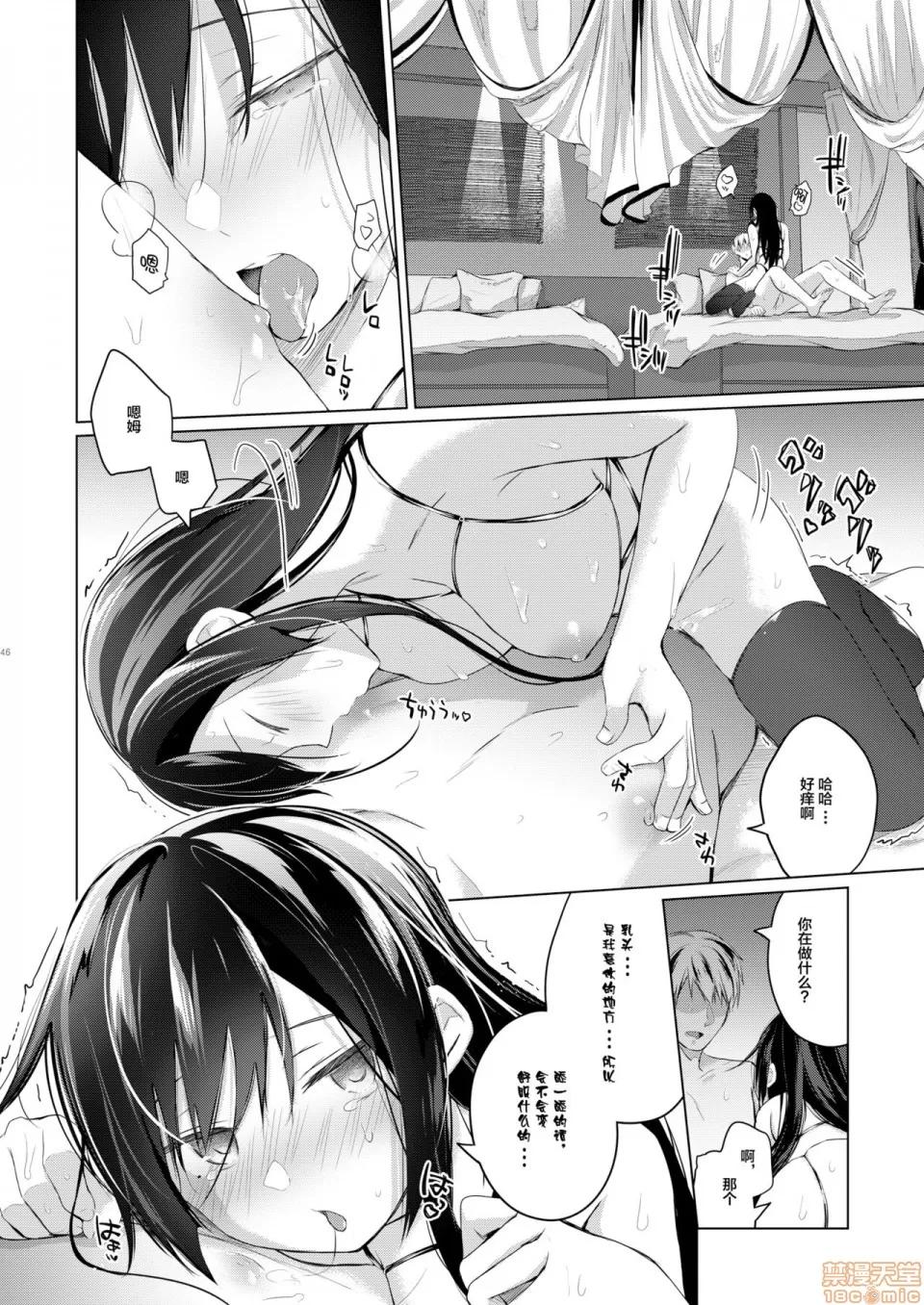 同人作家の僕の彼女は浮气なんてしない。 [绅士仓库&Lolipoi联合汉化] [ひらひら (ひらり)] エロ同人作家の僕の彼女は浮气なんてしない。5 [中国翻译] [DL版] 第48页