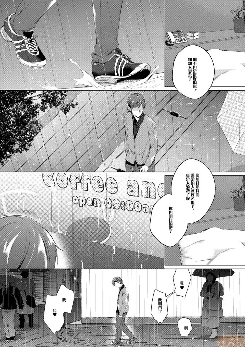 同人作家の僕の彼女は浮气なんてしない。 [绅士仓库&Lolipoi联合汉化] [ひらひら (ひらり)] エロ同人作家の僕の彼女は浮气なんてしない。5 [中国翻译] [DL版] 第53页