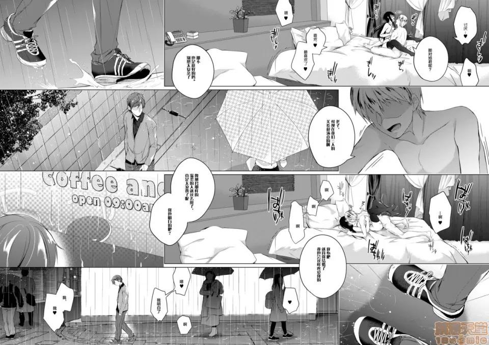 同人作家の僕の彼女は浮气なんてしない。 [绅士仓库&Lolipoi联合汉化] [ひらひら (ひらり)] エロ同人作家の僕の彼女は浮气なんてしない。5 [中国翻译] [DL版] 第54页