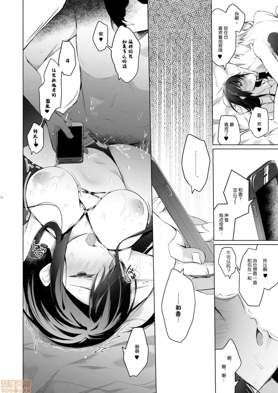 同人作家の僕の彼女は浮气なんてしない。 [绅士仓库&Lolipoi联合汉化] [ひらひら (ひらり)] エロ同人作家の僕の彼女は浮气なんてしない。5 [中国翻译] [DL版] 第57页