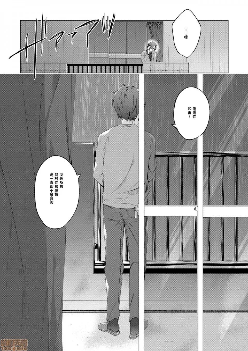同人作家の僕の彼女は浮气なんてしない。 [绅士仓库&Lolipoi联合汉化] [ひらひら (ひらり)] エロ同人作家の僕の彼女は浮气なんてしない。5 [中国翻译] [DL版] 第58页