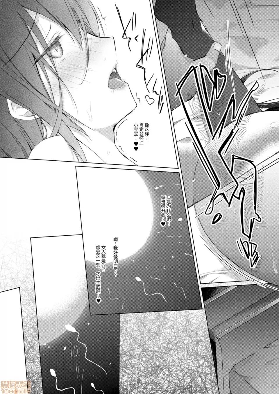 同人作家の僕の彼女は浮气なんてしない。 [绅士仓库&Lolipoi联合汉化] [ひらひら (ひらり)] エロ同人作家の僕の彼女は浮气なんてしない。5 [中国翻译] [DL版] 第62页