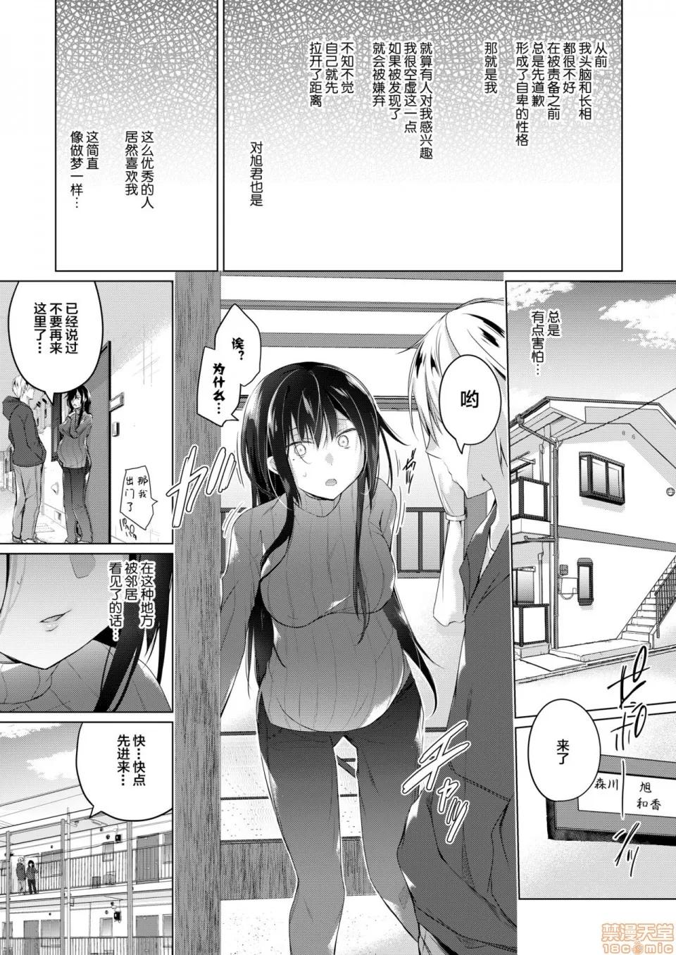 同人作家の僕の彼女は浮气なんてしない。 [绅士仓库&Lolipoi联合汉化] [ひらひら (ひらり)] エロ同人作家の僕の彼女は浮气なんてしない。5 [中国翻译] [DL版] 第75页
