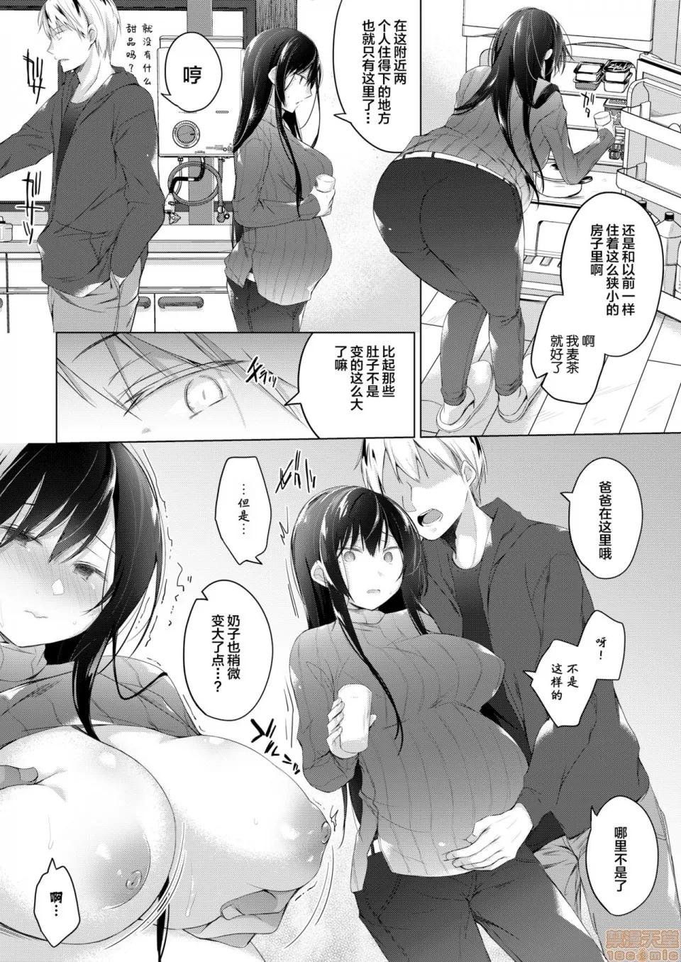 同人作家の僕の彼女は浮气なんてしない。 [绅士仓库&Lolipoi联合汉化] [ひらひら (ひらり)] エロ同人作家の僕の彼女は浮气なんてしない。5 [中国翻译] [DL版] 第76页