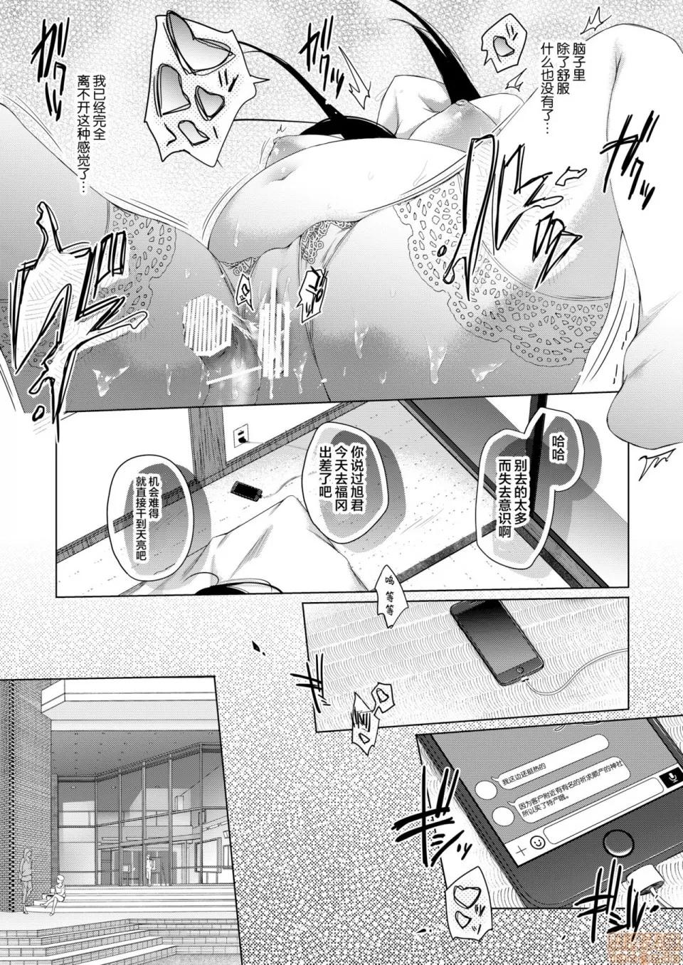 同人作家の僕の彼女は浮气なんてしない。 [绅士仓库&Lolipoi联合汉化] [ひらひら (ひらり)] エロ同人作家の僕の彼女は浮气なんてしない。5 [中国翻译] [DL版] 第85页