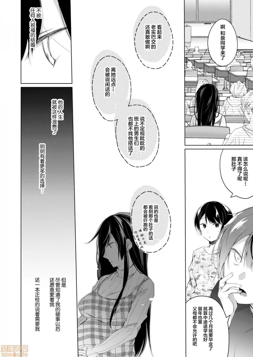 同人作家の僕の彼女は浮气なんてしない。 [绅士仓库&Lolipoi联合汉化] [ひらひら (ひらり)] エロ同人作家の僕の彼女は浮气なんてしない。5 [中国翻译] [DL版] 第86页
