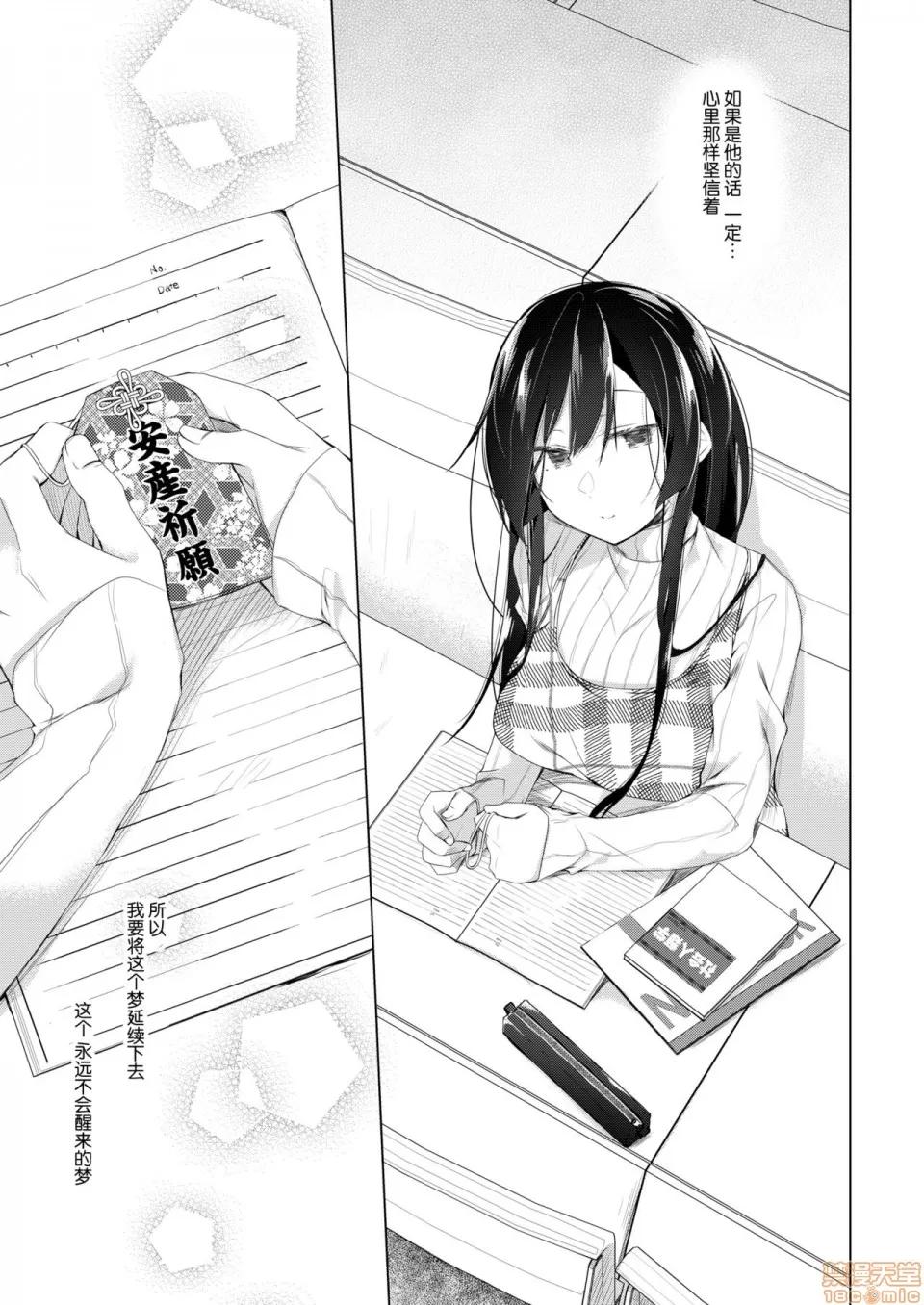 同人作家の僕の彼女は浮气なんてしない。 [绅士仓库&Lolipoi联合汉化] [ひらひら (ひらり)] エロ同人作家の僕の彼女は浮气なんてしない。5 [中国翻译] [DL版] 第87页