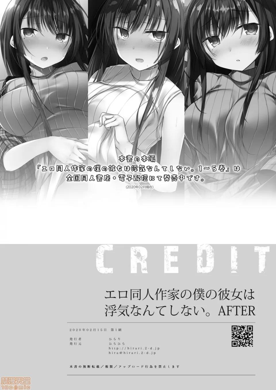同人作家の僕の彼女は浮气なんてしない。 [绅士仓库&Lolipoi联合汉化] [ひらひら (ひらり)] エロ同人作家の僕の彼女は浮气なんてしない。5 [中国翻译] [DL版] 第88页