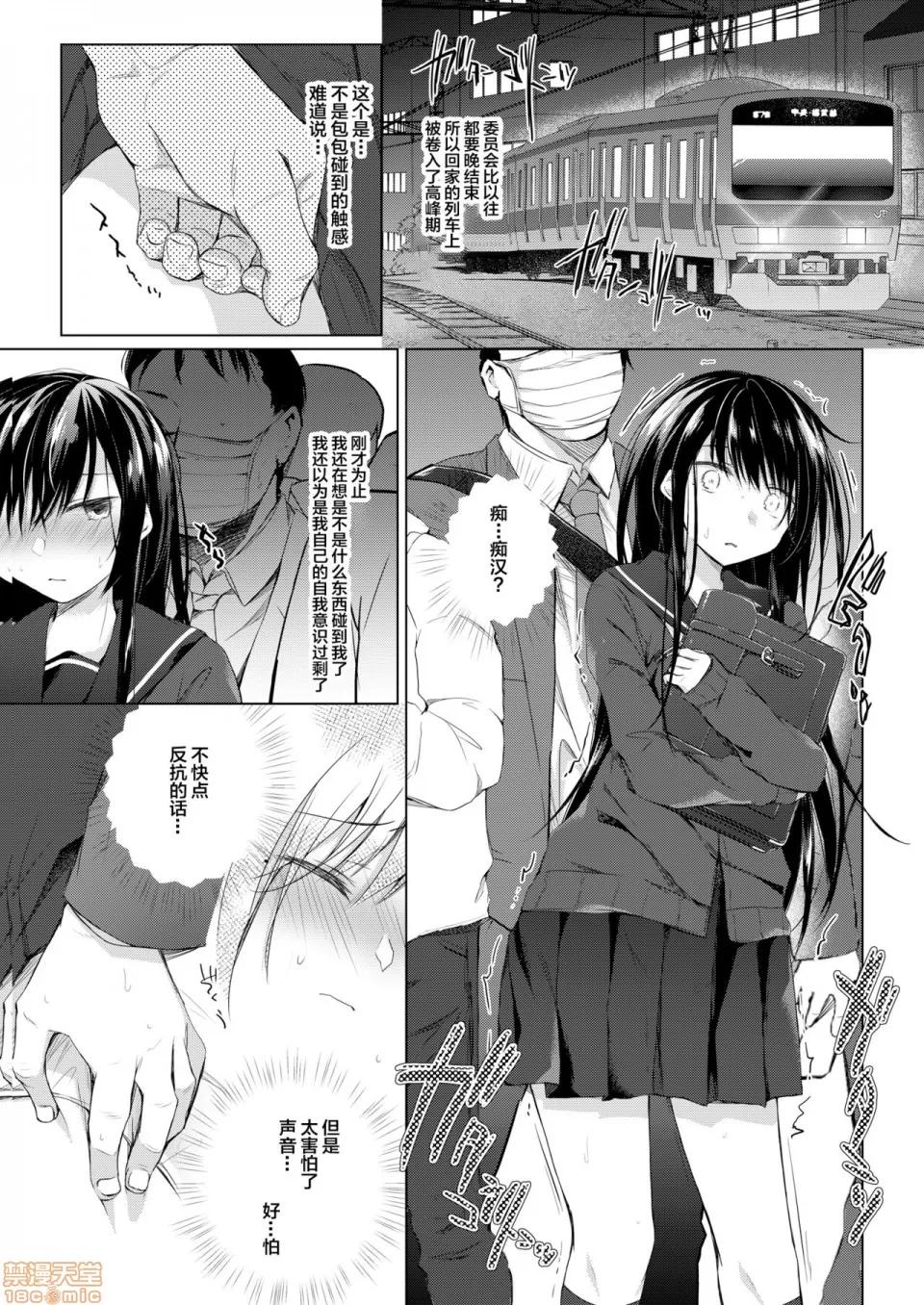 同人作家の僕の彼女は浮气なんてしない。 [绅士仓库&Lolipoi联合汉化] [ひらひら (ひらり)] エロ同人作家の僕の彼女は浮气なんてしない。5 [中国翻译] [DL版] 第93页