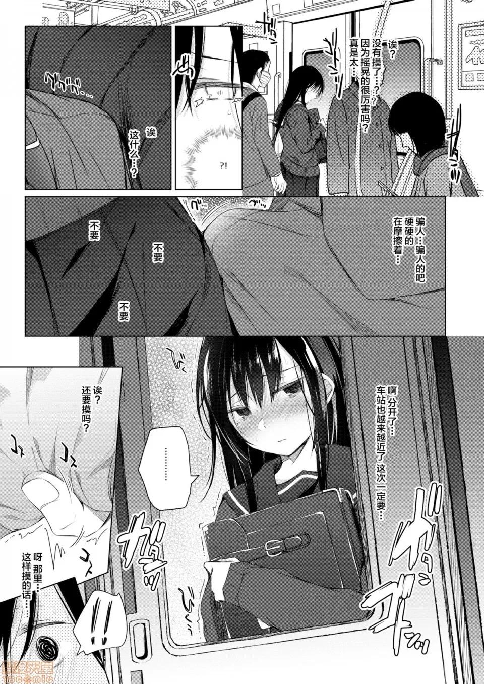 同人作家の僕の彼女は浮气なんてしない。 [绅士仓库&Lolipoi联合汉化] [ひらひら (ひらり)] エロ同人作家の僕の彼女は浮气なんてしない。5 [中国翻译] [DL版] 第95页
