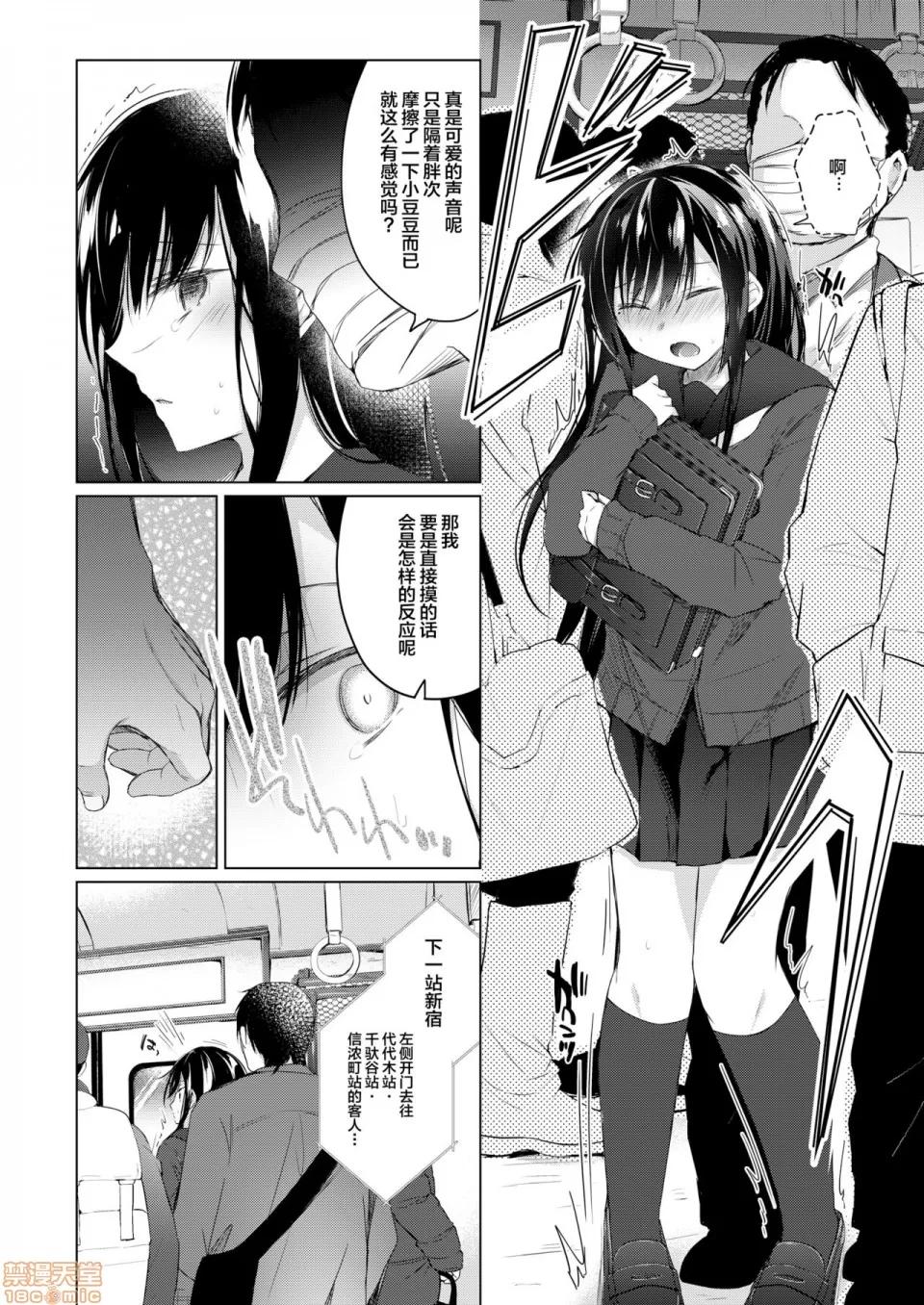 同人作家の僕の彼女は浮气なんてしない。 [绅士仓库&Lolipoi联合汉化] [ひらひら (ひらり)] エロ同人作家の僕の彼女は浮气なんてしない。5 [中国翻译] [DL版] 第96页