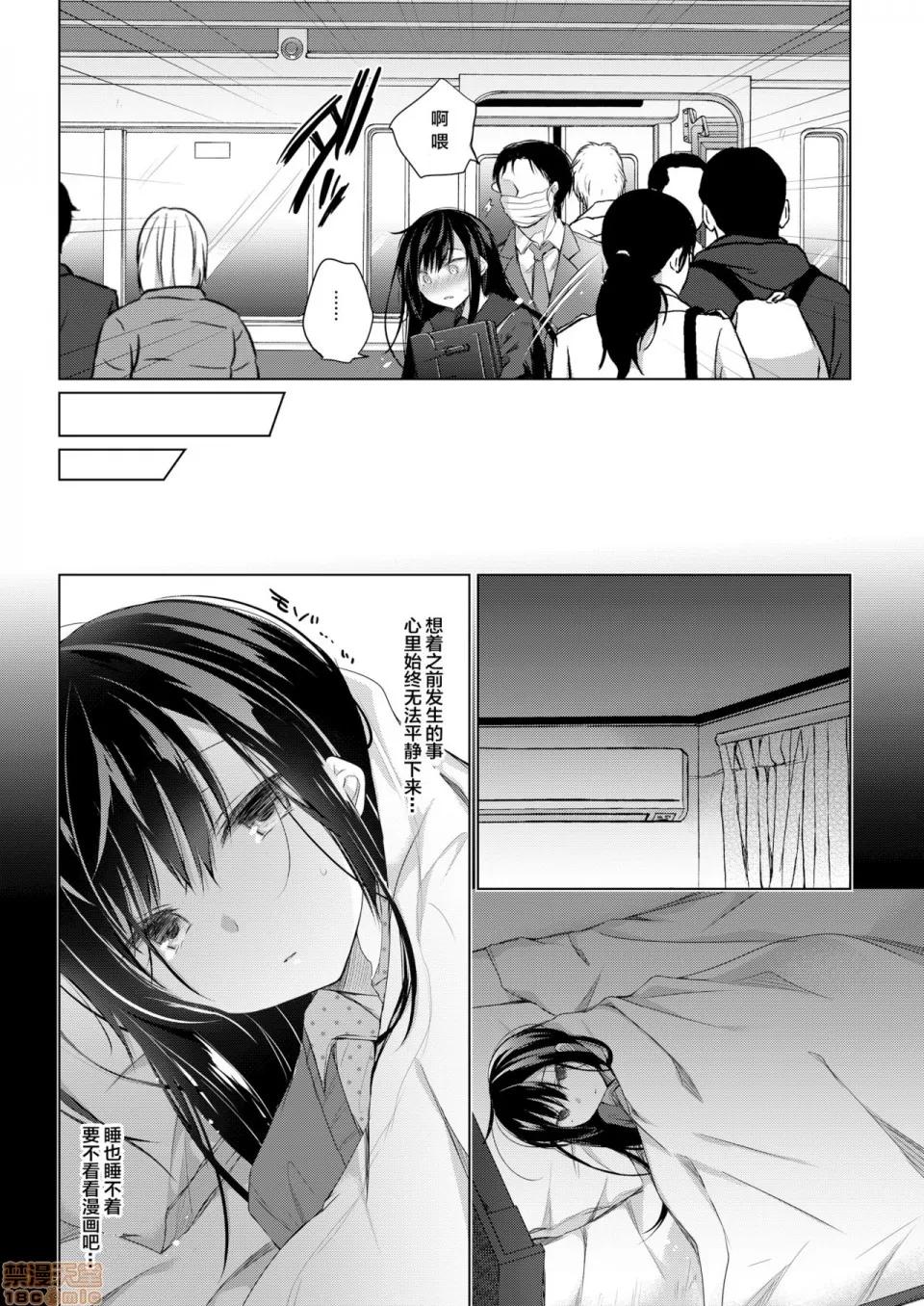 同人作家の僕の彼女は浮气なんてしない。 [绅士仓库&Lolipoi联合汉化] [ひらひら (ひらり)] エロ同人作家の僕の彼女は浮气なんてしない。5 [中国翻译] [DL版] 第97页