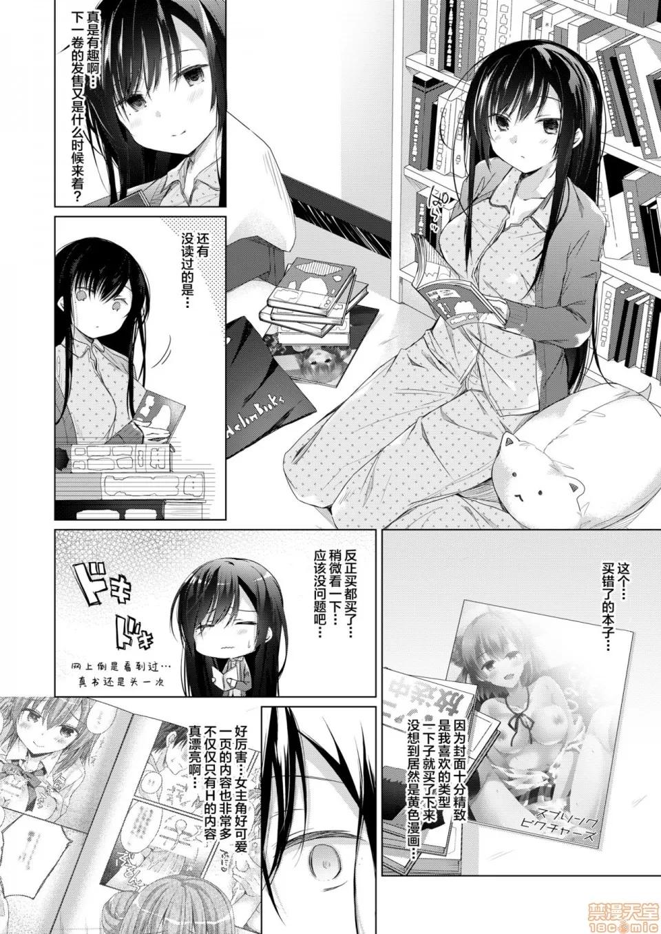 同人作家の僕の彼女は浮气なんてしない。 [绅士仓库&Lolipoi联合汉化] [ひらひら (ひらり)] エロ同人作家の僕の彼女は浮气なんてしない。5 [中国翻译] [DL版] 第98页
