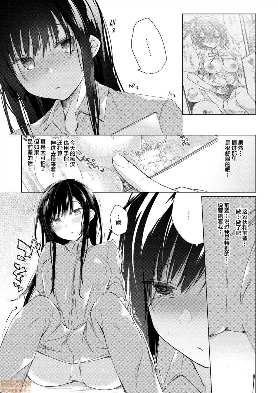 同人作家の僕の彼女は浮气なんてしない。 [绅士仓库&Lolipoi联合汉化] [ひらひら (ひらり)] エロ同人作家の僕の彼女は浮气なんてしない。5 [中国翻译] [DL版] 第99页
