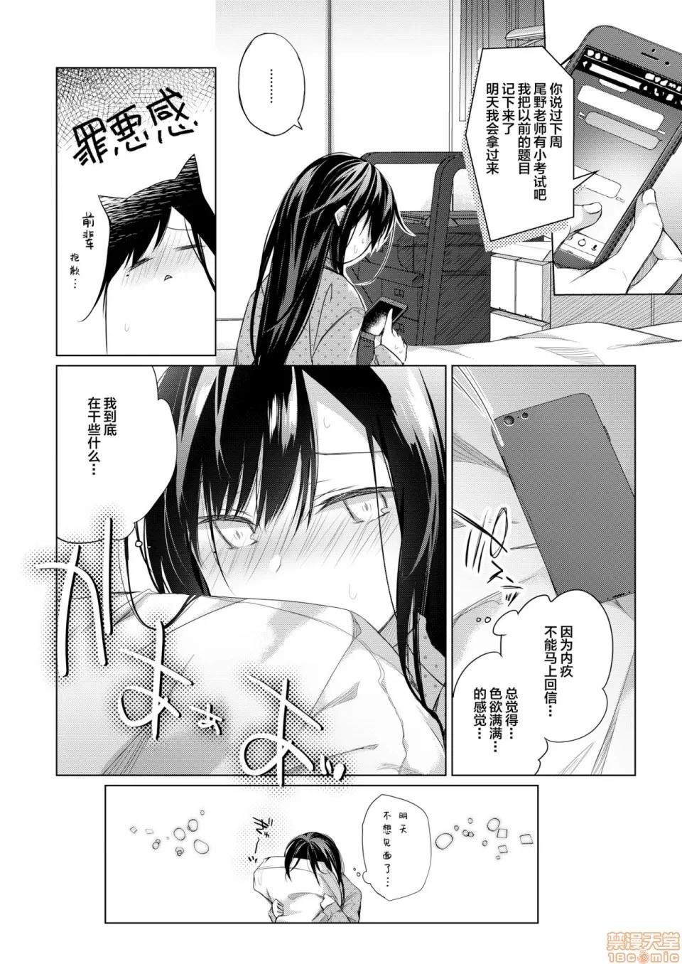 同人作家の僕の彼女は浮气なんてしない。 [绅士仓库&Lolipoi联合汉化] [ひらひら (ひらり)] エロ同人作家の僕の彼女は浮气なんてしない。5 [中国翻译] [DL版] 第104页