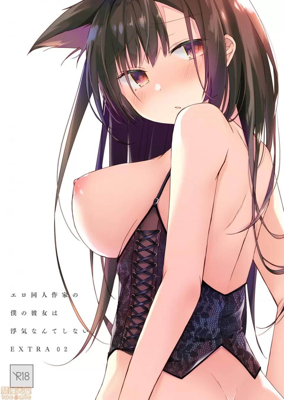 同人作家の僕の彼女は浮气なんてしない。 [绅士仓库&Lolipoi联合汉化] [ひらひら (ひらり)] エロ同人作家の僕の彼女は浮气なんてしない。5 [中国翻译] [DL版] 第108页
