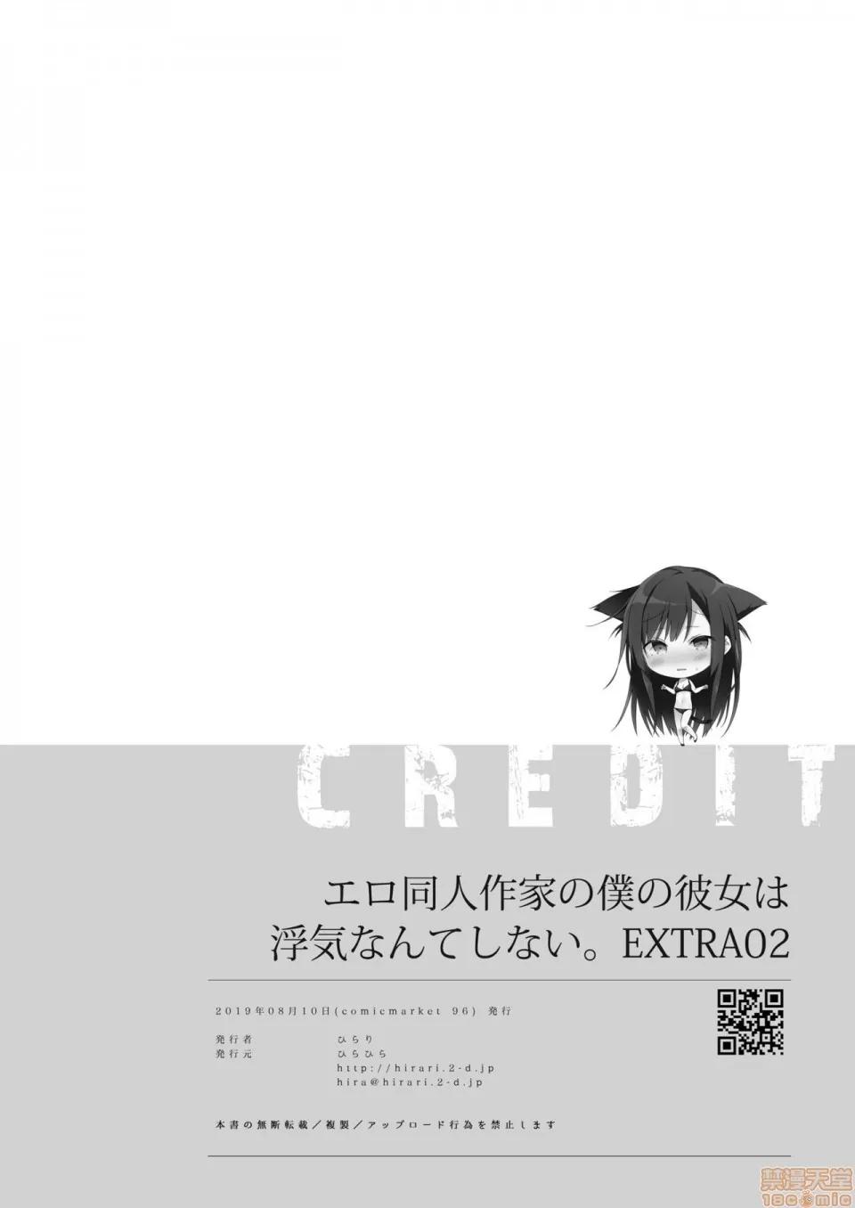 同人作家の僕の彼女は浮气なんてしない。 [绅士仓库&Lolipoi联合汉化] [ひらひら (ひらり)] エロ同人作家の僕の彼女は浮气なんてしない。5 [中国翻译] [DL版] 第116页