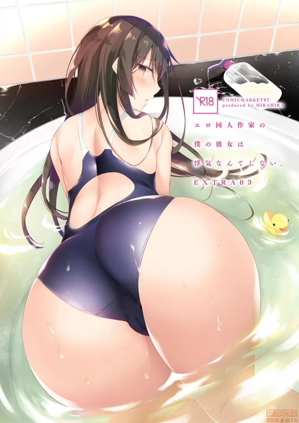 同人作家の僕の彼女は浮气なんてしない。 [绅士仓库&Lolipoi联合汉化] [ひらひら (ひらり)] エロ同人作家の僕の彼女は浮气なんてしない。5 [中国翻译] [DL版] 第119页