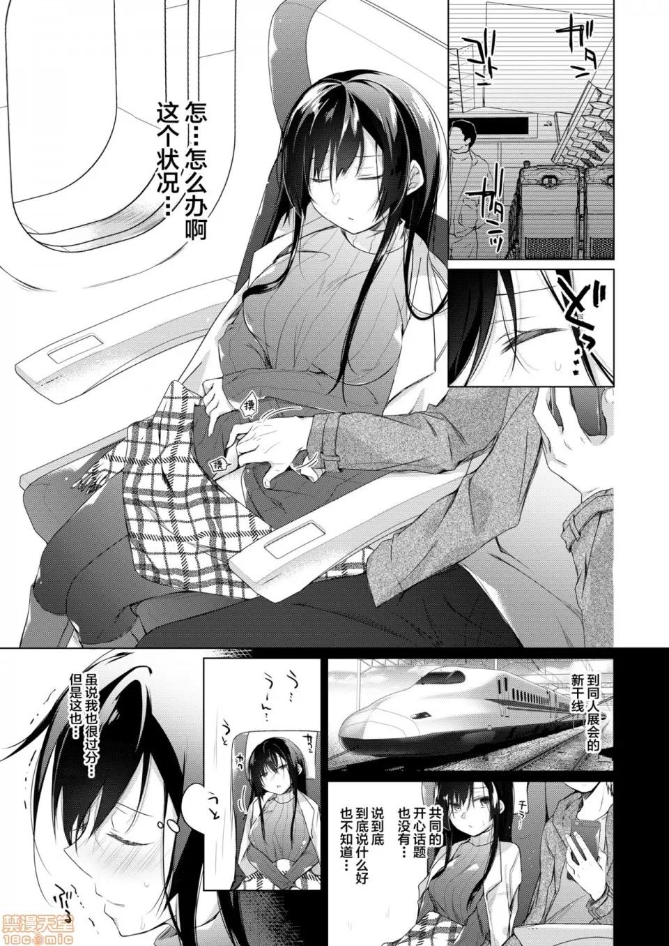 同人作家の僕の彼女は浮气なんてしない。 [绅士仓库&Lolipoi联合汉化] [ひらひら (ひらり)] エロ同人作家の僕の彼女は浮气なんてしない。5 [中国翻译] [DL版] 第120页