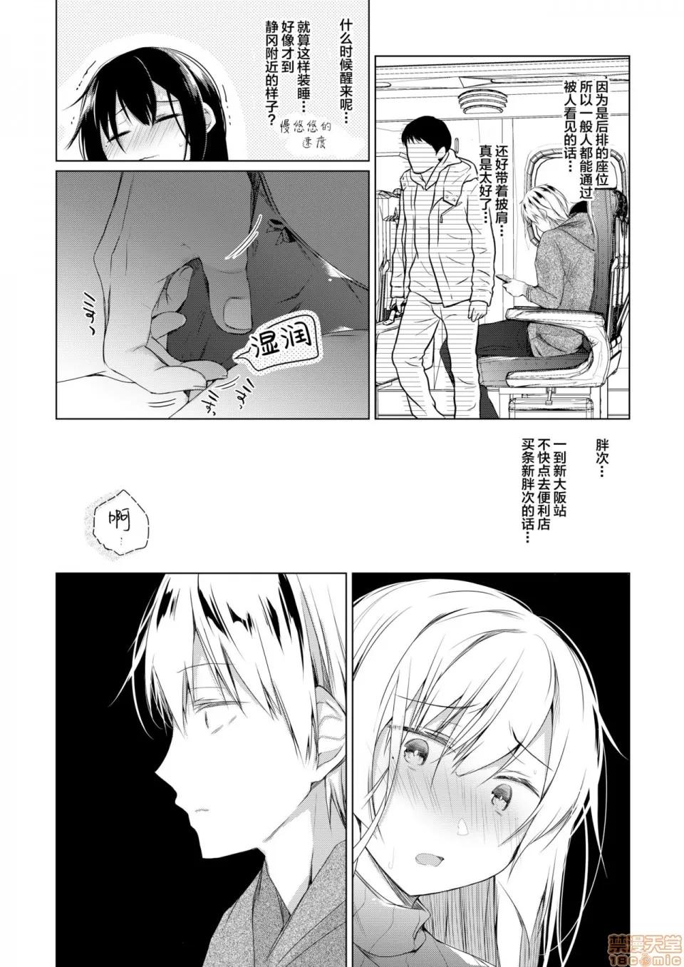 同人作家の僕の彼女は浮气なんてしない。 [绅士仓库&Lolipoi联合汉化] [ひらひら (ひらり)] エロ同人作家の僕の彼女は浮气なんてしない。5 [中国翻译] [DL版] 第121页