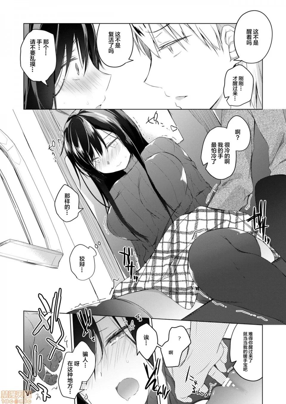 同人作家の僕の彼女は浮气なんてしない。 [绅士仓库&Lolipoi联合汉化] [ひらひら (ひらり)] エロ同人作家の僕の彼女は浮气なんてしない。5 [中国翻译] [DL版] 第122页
